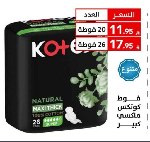 KOTEX available at Ala Kaifak in KSA, Saudi Arabia, Saudi - Al Khobar