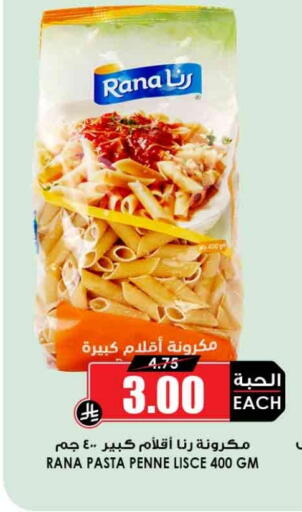 Pasta available at Prime Supermarket in KSA, Saudi Arabia, Saudi - Buraidah