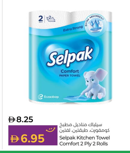 available at Lulu Hypermarket in UAE - Ras al Khaimah