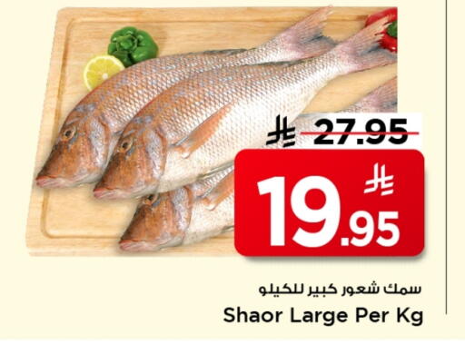 available at Mark & Save in KSA, Saudi Arabia, Saudi - Al Khobar