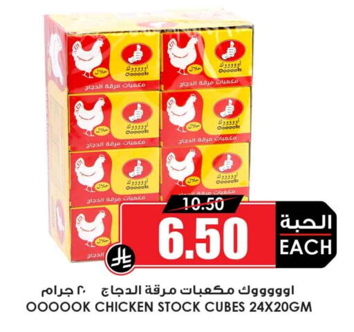 available at Prime Supermarket in KSA, Saudi Arabia, Saudi - Al Khobar