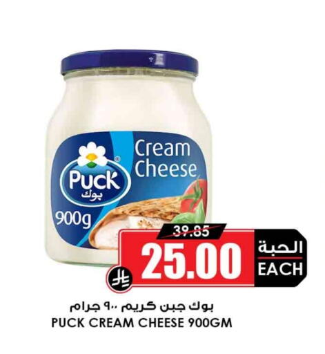 Cream Cheese available at Prime Supermarket in KSA, Saudi Arabia, Saudi - Jeddah