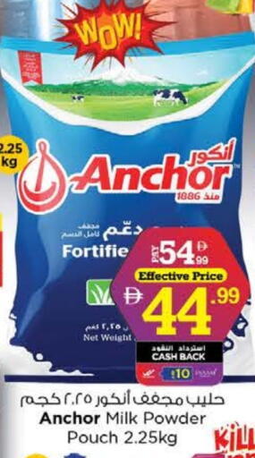 Milk Powder available at Nesto Hypermarket in UAE - Ras al Khaimah