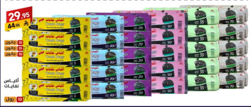 Garbage / Trash Bags available at Ala Kaifak in KSA, Saudi Arabia, Saudi - Al Khobar