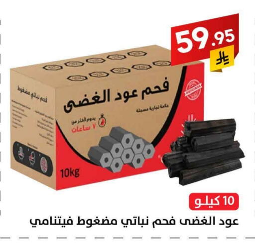 available at على كيفك in مملكة العربية السعودية, السعودية, سعودية - بريدة