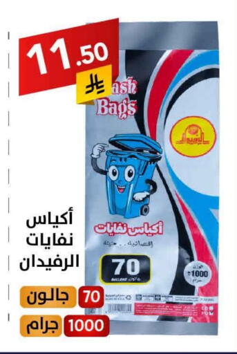 Garbage / Trash Bags available at Ala Kaifak in KSA, Saudi Arabia, Saudi - Al Khobar