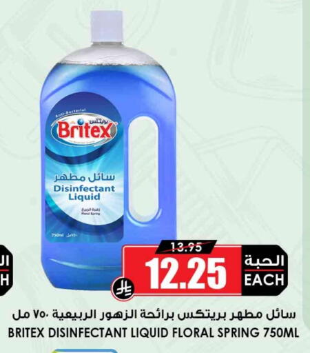 مطهر available at أسواق النخبة in مملكة العربية السعودية, السعودية, سعودية - الطائف