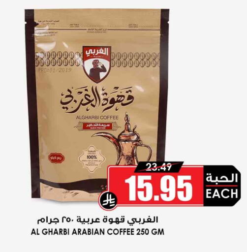 قهوة available at أسواق النخبة in مملكة العربية السعودية, السعودية, سعودية - الطائف