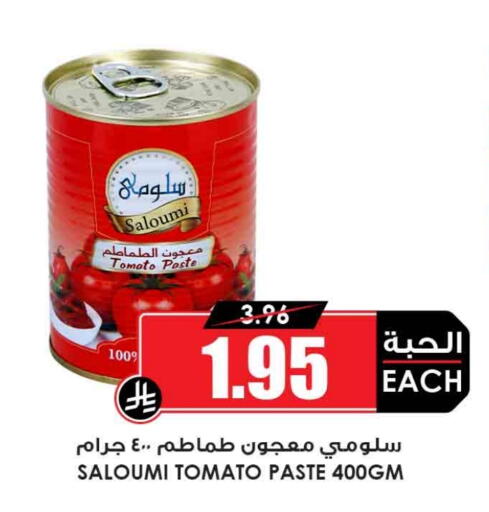 Tomato Paste available at Prime Supermarket in KSA, Saudi Arabia, Saudi - Al Khobar