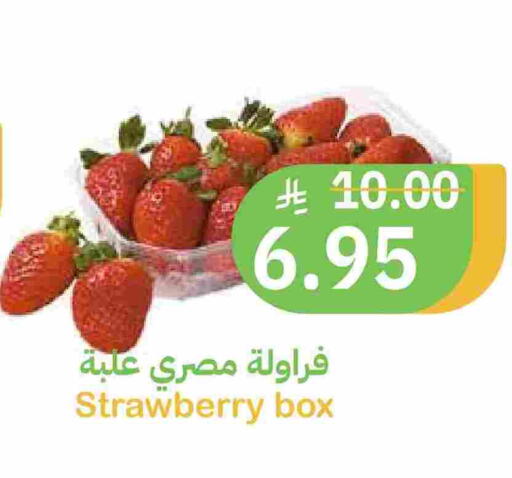 Strawberry available at Qateba Markets in KSA, Saudi Arabia, Saudi - Buraidah