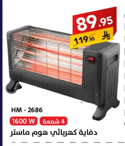 دفاية available at على كيفك in مملكة العربية السعودية, السعودية, سعودية - بريدة