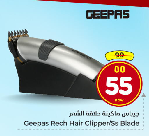 جيباس available at هايبر الوفاء in مملكة العربية السعودية, السعودية, سعودية - الطائف