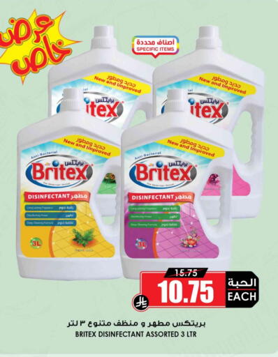 مطهر available at أسواق النخبة in مملكة العربية السعودية, السعودية, سعودية - الطائف