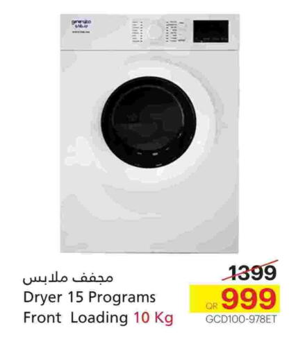 غسالة الملابس available at جنرالكو in قطر - الريان