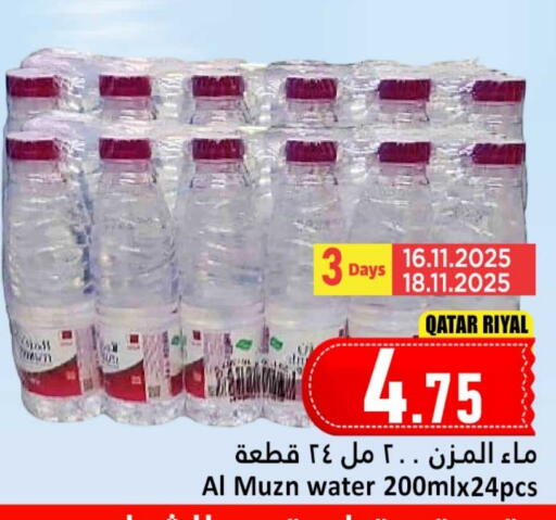 available at Dana Hypermarket in Qatar - Doha