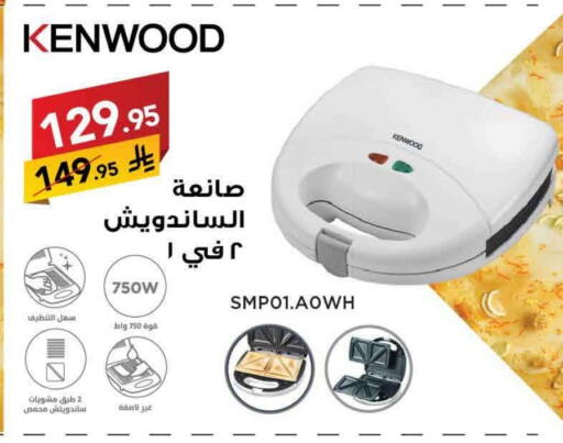 KENWOOD Sandwich Maker available at Ala Kaifak in KSA, Saudi Arabia, Saudi - Al Khobar