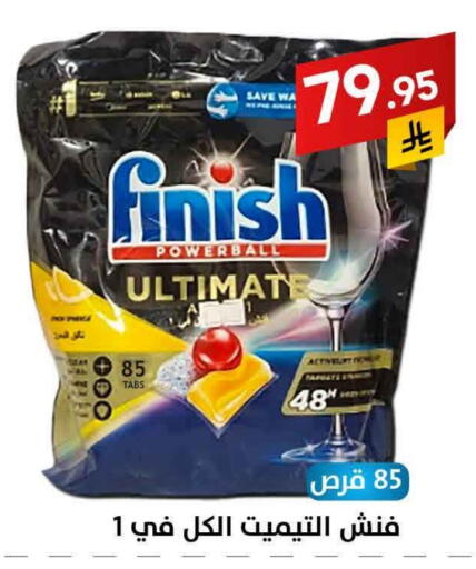 FINISH available at Ala Kaifak in KSA, Saudi Arabia, Saudi - Mecca