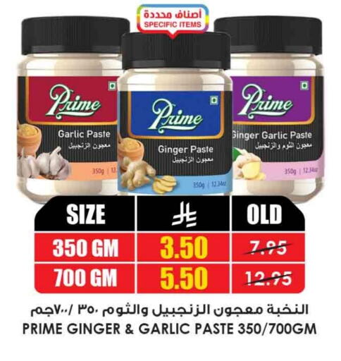 معجون ثوم available at أسواق النخبة in مملكة العربية السعودية, السعودية, سعودية - تبوك