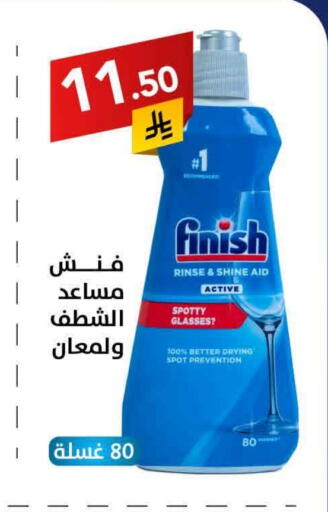 FINISH available at Ala Kaifak in KSA, Saudi Arabia, Saudi - Mecca