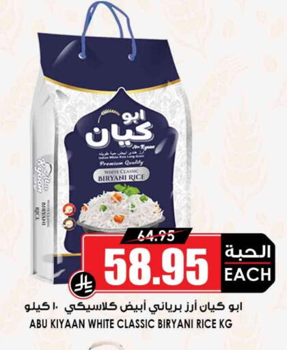 أرز بسمتي / برياني available at أسواق النخبة in مملكة العربية السعودية, السعودية, سعودية - الطائف