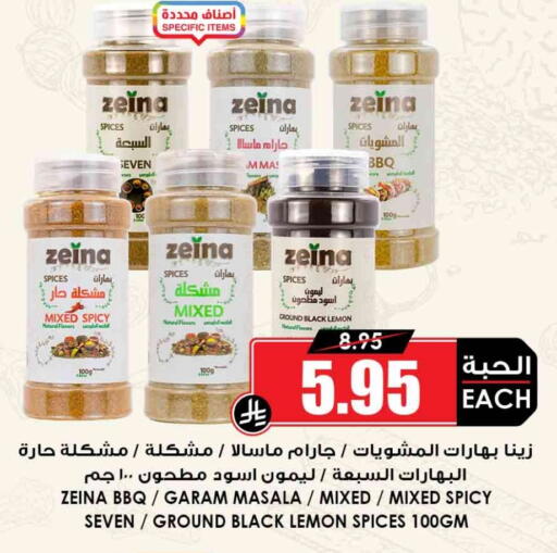 Spices available at Prime Supermarket in KSA, Saudi Arabia, Saudi - Buraidah