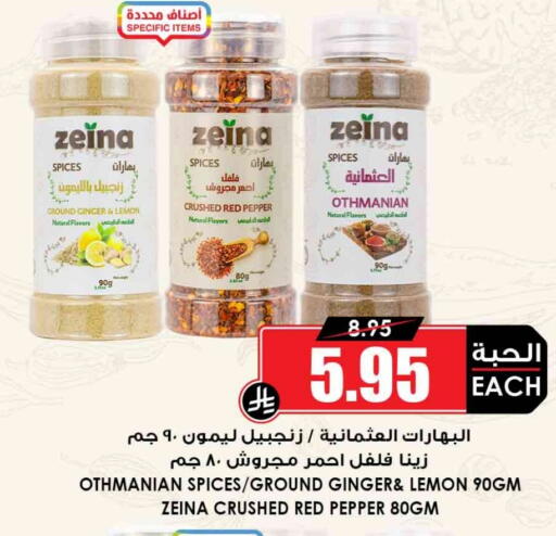 Spices available at Prime Supermarket in KSA, Saudi Arabia, Saudi - Buraidah