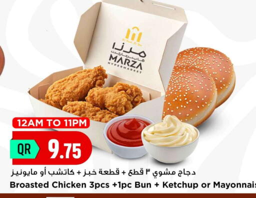 available at مرزا هايبرماركت in قطر - أم صلال