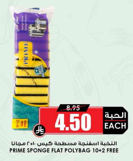 available at Prime Supermarket in KSA, Saudi Arabia, Saudi - Rafha