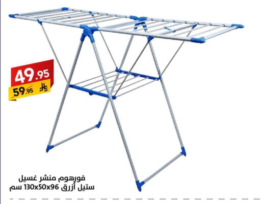 منشر للملابس available at على كيفك in مملكة العربية السعودية, السعودية, سعودية - بريدة