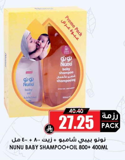 NUNU available at Prime Supermarket in KSA, Saudi Arabia, Saudi - Sakaka