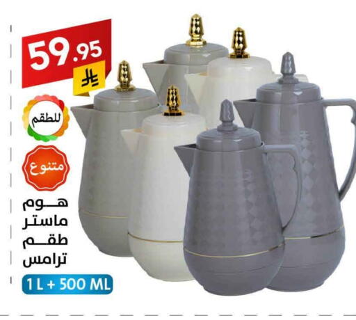 available at Ala Kaifak in KSA, Saudi Arabia, Saudi - Al Khobar