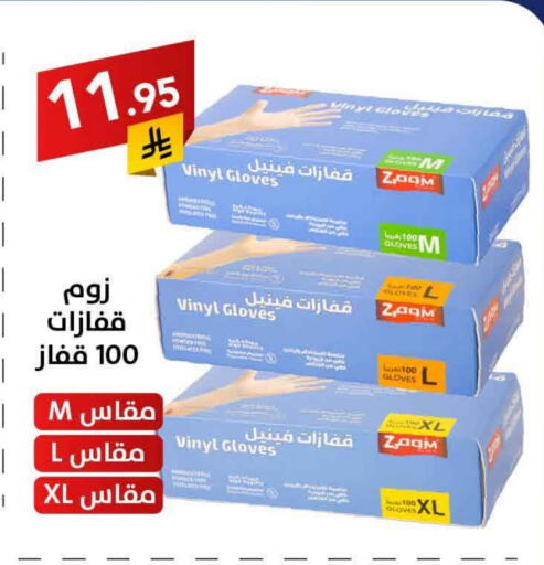 Gloves available at Ala Kaifak in KSA, Saudi Arabia, Saudi - Al Khobar