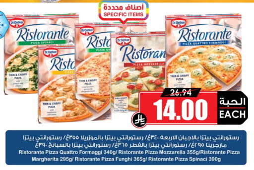 Cherry Spinach Tomato available at Prime Supermarket in KSA, Saudi Arabia, Saudi - Sakaka