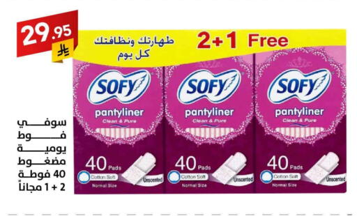 SOFY available at Ala Kaifak in KSA, Saudi Arabia, Saudi - Al Khobar