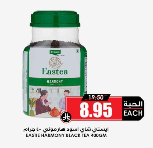 available at أسواق النخبة in مملكة العربية السعودية, السعودية, سعودية - الطائف