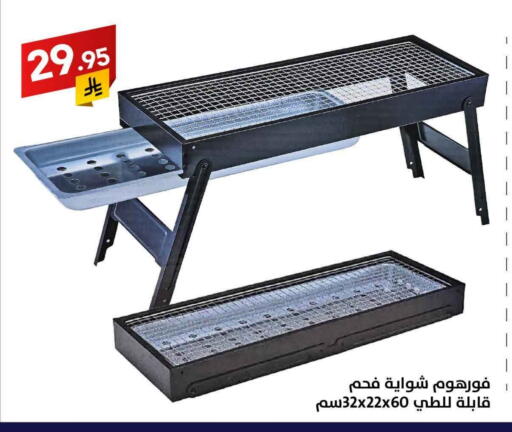 available at على كيفك in مملكة العربية السعودية, السعودية, سعودية - الخبر‎