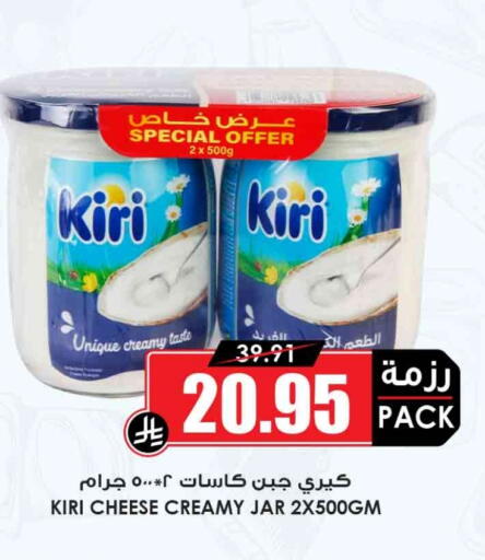 كيري جبنة كريمية available at أسواق النخبة in مملكة العربية السعودية, السعودية, سعودية - تبوك