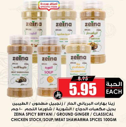 Spices available at Prime Supermarket in KSA, Saudi Arabia, Saudi - Al Khobar