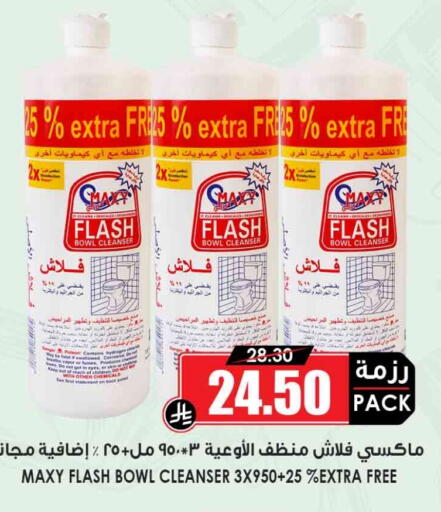 منظف عام available at أسواق النخبة in مملكة العربية السعودية, السعودية, سعودية - الطائف