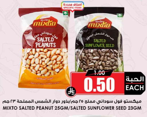 available at Prime Supermarket in KSA, Saudi Arabia, Saudi - Al-Kharj