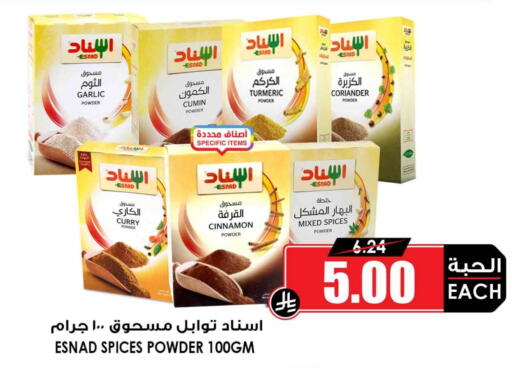 Dried Herbs available at Prime Supermarket in KSA, Saudi Arabia, Saudi - Buraidah