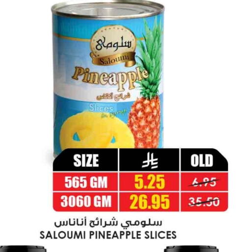 Pineapple available at Prime Supermarket in KSA, Saudi Arabia, Saudi - Al Khobar
