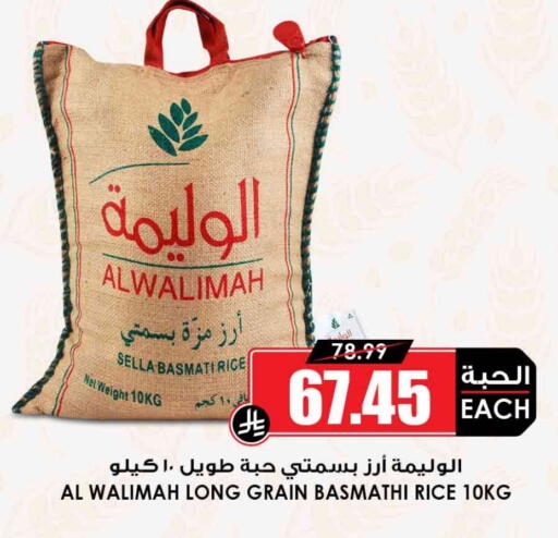 أرز سيلا / مازا available at أسواق النخبة in مملكة العربية السعودية, السعودية, سعودية - الطائف