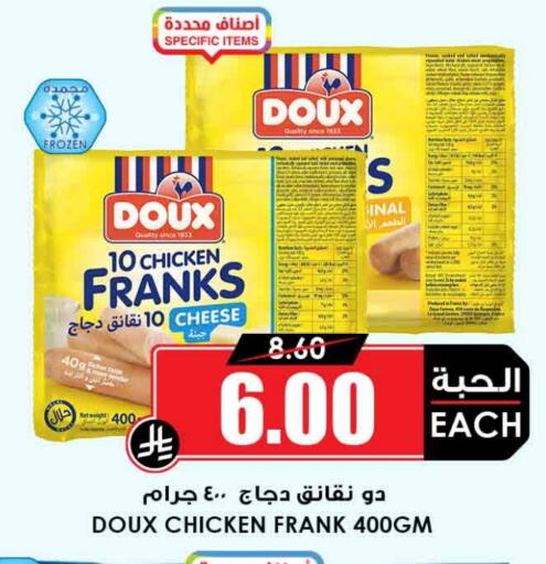 DOUX Chicken Franks available at Prime Supermarket in KSA, Saudi Arabia, Saudi - Al Khobar