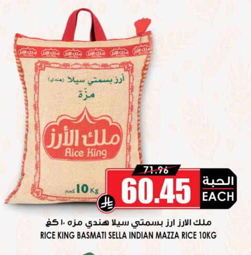 أرز سيلا / مازا available at أسواق النخبة in مملكة العربية السعودية, السعودية, سعودية - الطائف