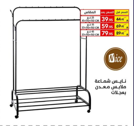 available at Ala Kaifak in KSA, Saudi Arabia, Saudi - Mecca