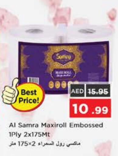 available at نستو هايبرماركت in الإمارات العربية المتحدة , الامارات - الشارقة / عجمان