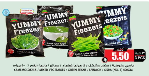 Spinach Okra available at أسواق النخبة in مملكة العربية السعودية, السعودية, سعودية - الطائف