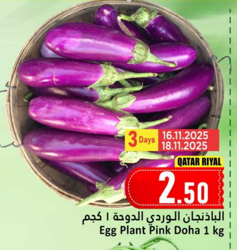 from Qatar available at دانة هايبرماركت in قطر - الدوحة