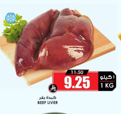 Beef available at Prime Supermarket in KSA, Saudi Arabia, Saudi - Sakaka